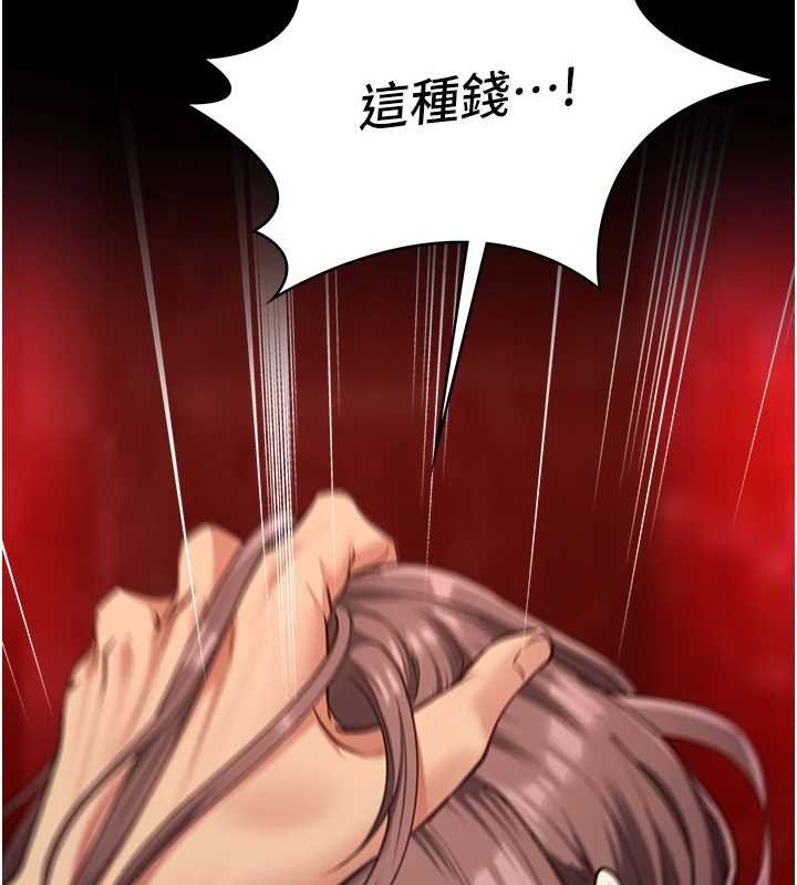 女友不能說的事，第5話-糖果和鞭子，第 158 页
