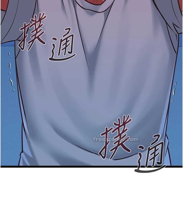 女友不能說的事，第5話-糖果和鞭子，第 15 页