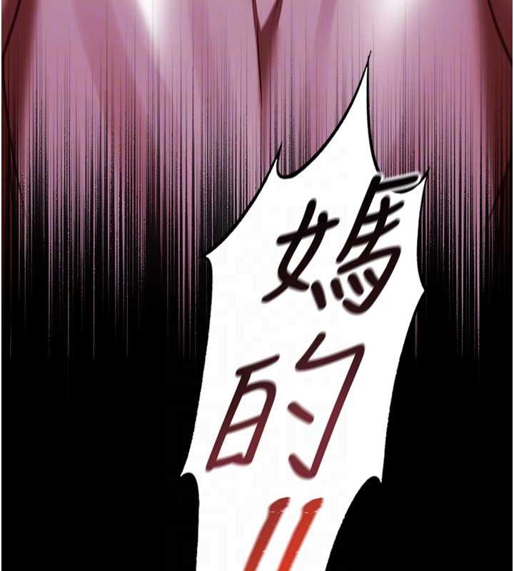 女友不能說的事，第6話-調教成功♥，第 123 页