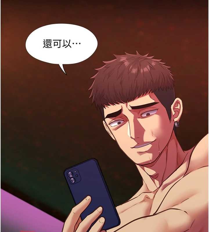 女友不能說的事，第6話-調教成功♥，第 5 页