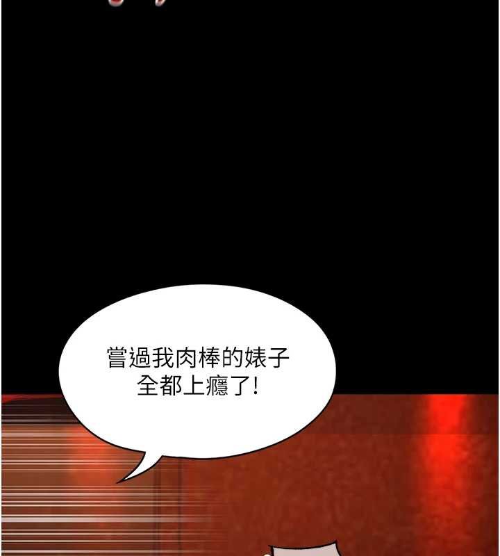 女友不能說的事，第6話-調教成功♥，第 166 页
