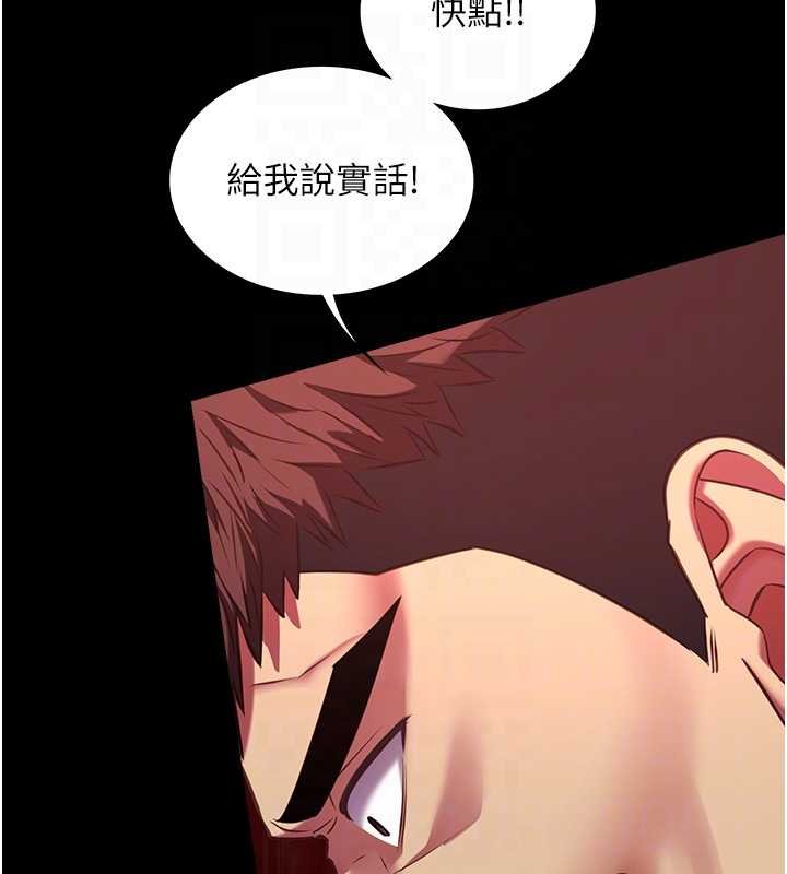 女友不能說的事，第6話-調教成功♥，第 84 页