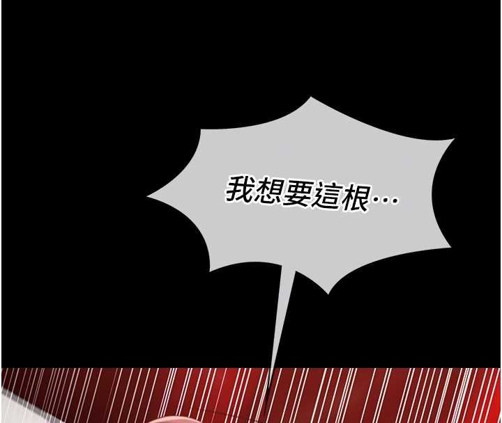 女友不能說的事，第6話-調教成功♥，第 95 页