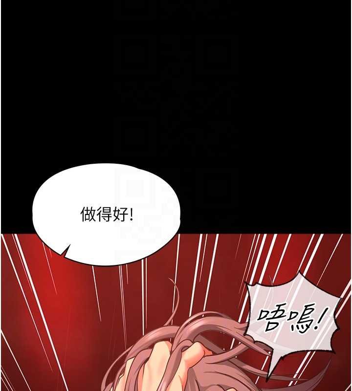 女友不能說的事，第6話-調教成功♥，第 22 页