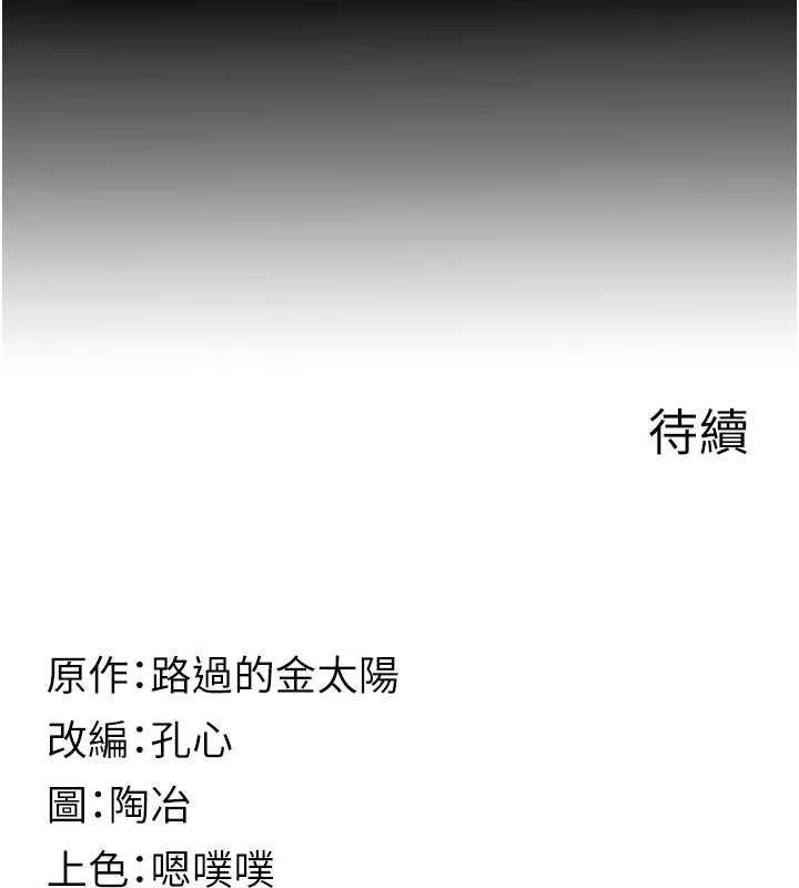 女友不能說的事，第6話-調教成功♥，第 190 页