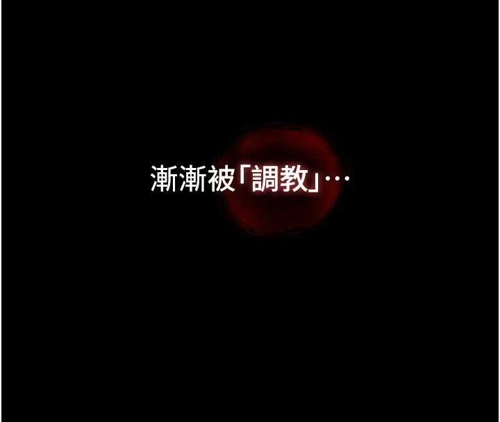 女友不能說的事，第6話-調教成功♥，第 185 页