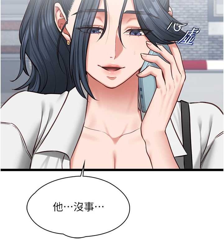 女友不能說的事，第7話-她就是趙予秀…?，第 123 页