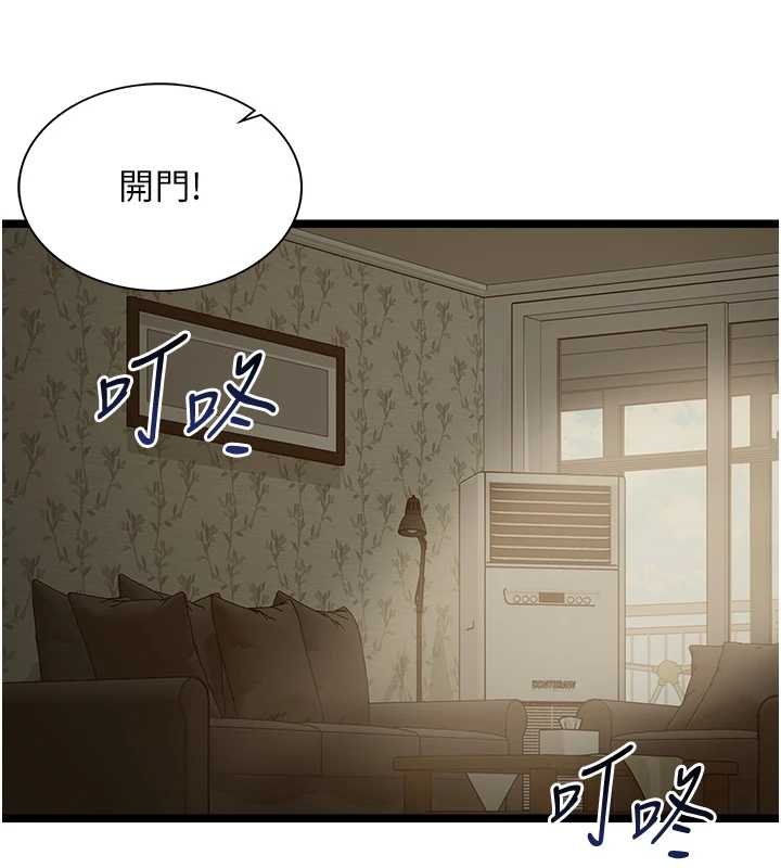 女友不能說的事，第7話-她就是趙予秀…?，第 5 页