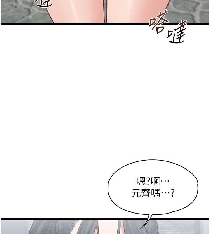 女友不能說的事，第7話-她就是趙予秀…?，第 122 页