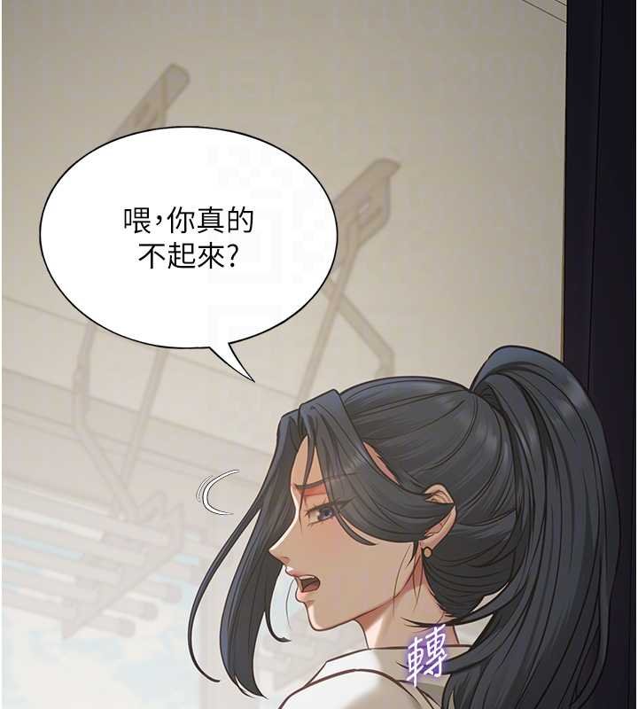 女友不能說的事，第7話-她就是趙予秀…?，第 21 页