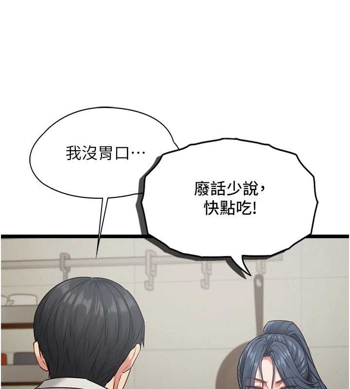 女友不能說的事，第7話-她就是趙予秀…?，第 52 页