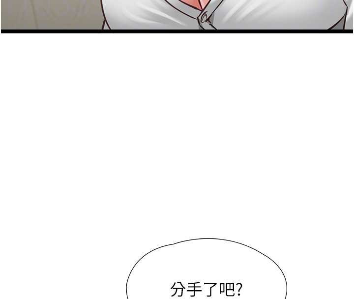女友不能說的事，第7話-她就是趙予秀…?，第 64 页