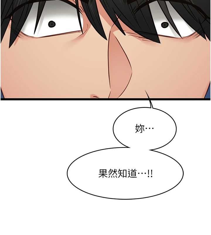 女友不能說的事，第8話-看到她的影片很興奮嗎?，第 123 页