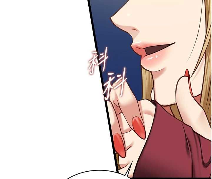 女友不能說的事，第8話-看到她的影片很興奮嗎?，第 125 页