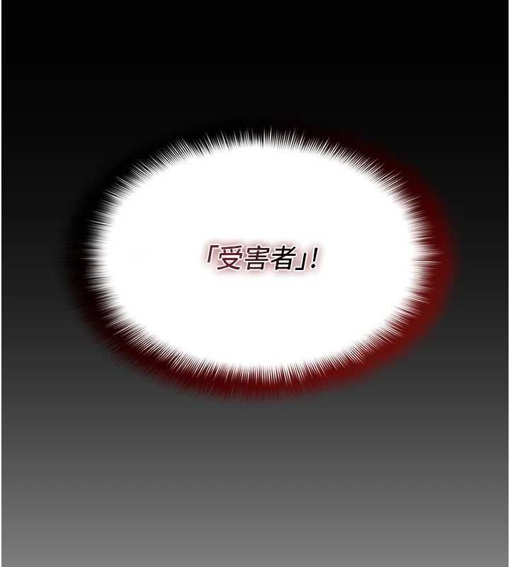 女友不能說的事，第8話-看到她的影片很興奮嗎?，第 44 页