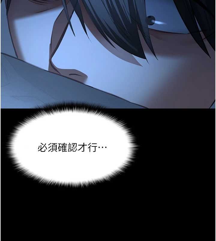 女友不能說的事，第8話-看到她的影片很興奮嗎?，第 40 页