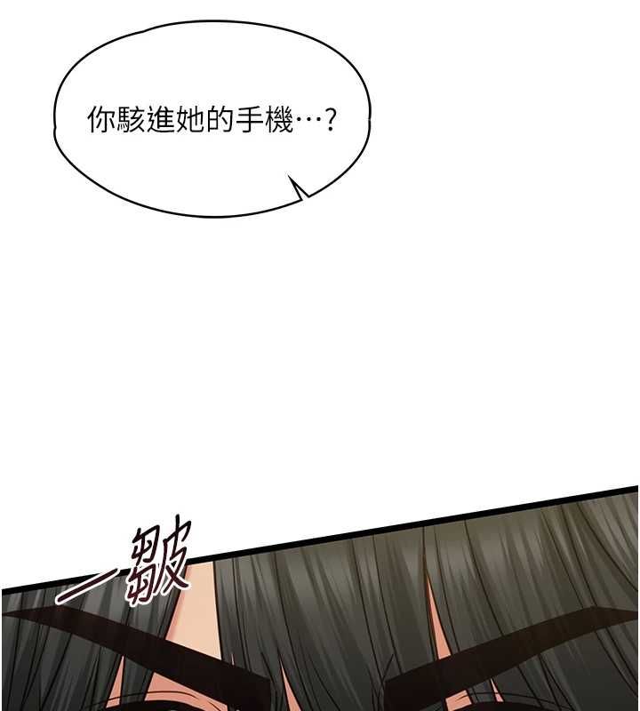 女友不能說的事，第8話-看到她的影片很興奮嗎?，第 122 页