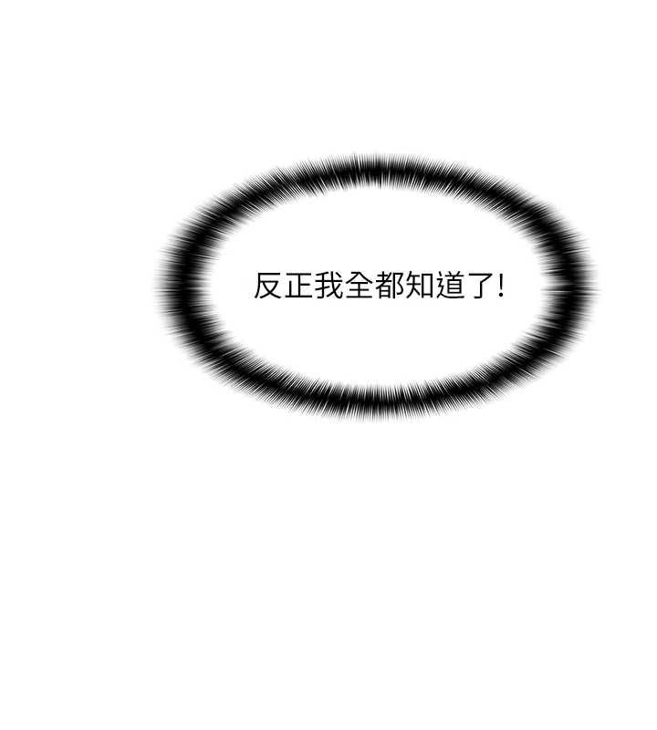 女友不能說的事，第8話-看到她的影片很興奮嗎?，第 95 页