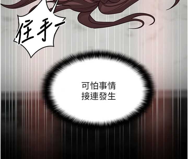 女友不能說的事，第8話-看到她的影片很興奮嗎?，第 8 页