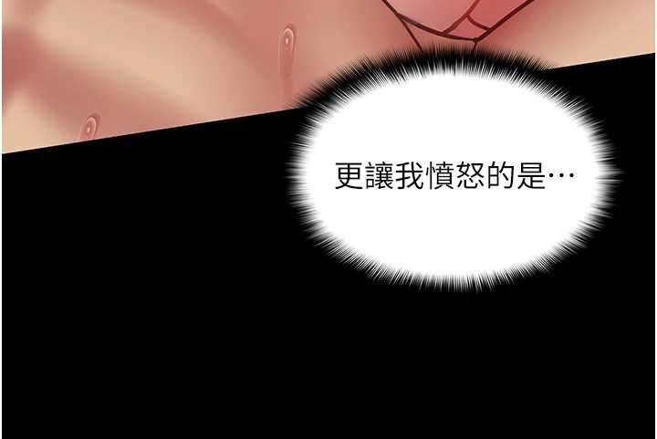 女友不能說的事，第8話-看到她的影片很興奮嗎?，第 12 页