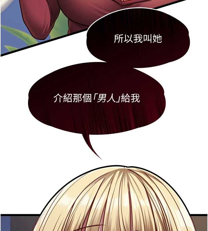 女友不能說的事，第8話-看到她的影片很興奮嗎?，第 132 页