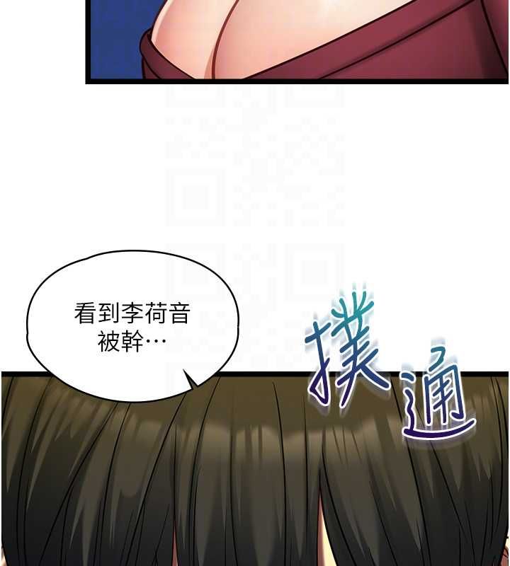 女友不能說的事，第9話-她已經無可救藥了，第 34 页