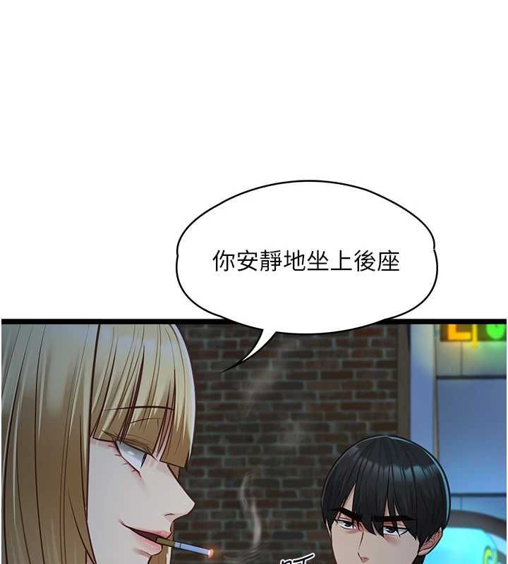 女友不能說的事，第9話-她已經無可救藥了，第 123 页