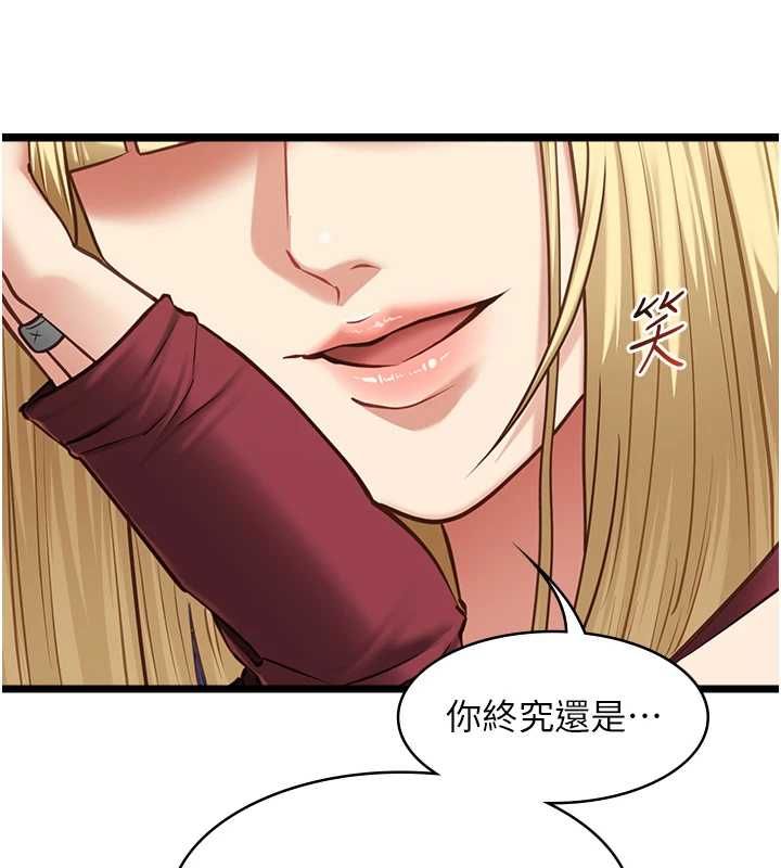 女友不能說的事，第9話-她已經無可救藥了，第 103 页