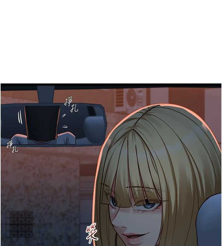 女友不能說的事，第9話-她已經無可救藥了，第 159 页