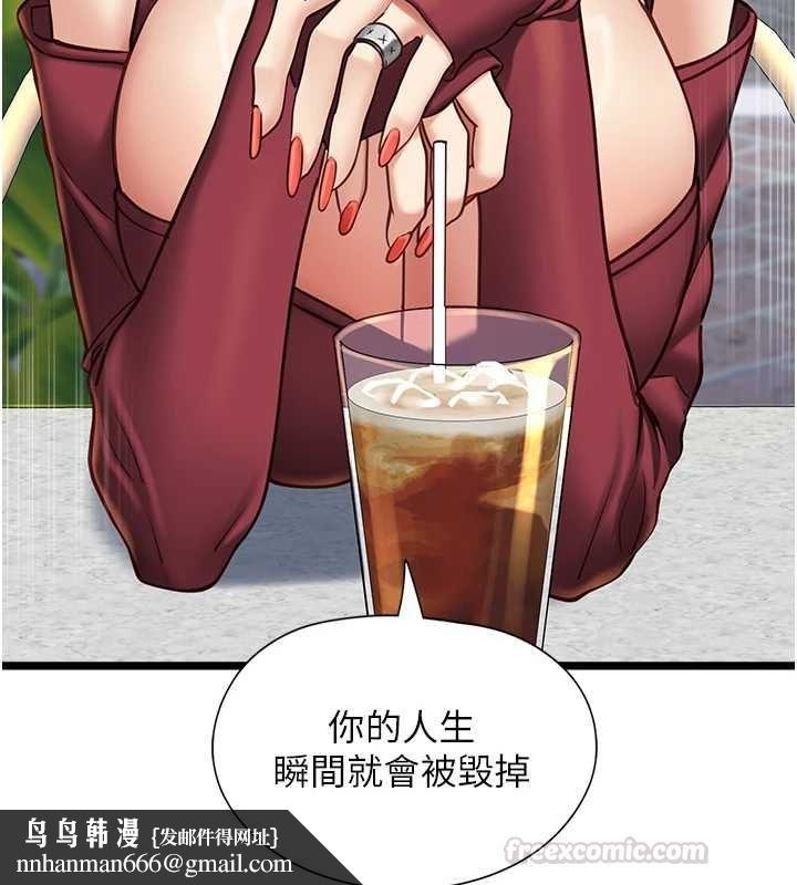 女友不能說的事，第9話-她已經無可救藥了，第 84 页