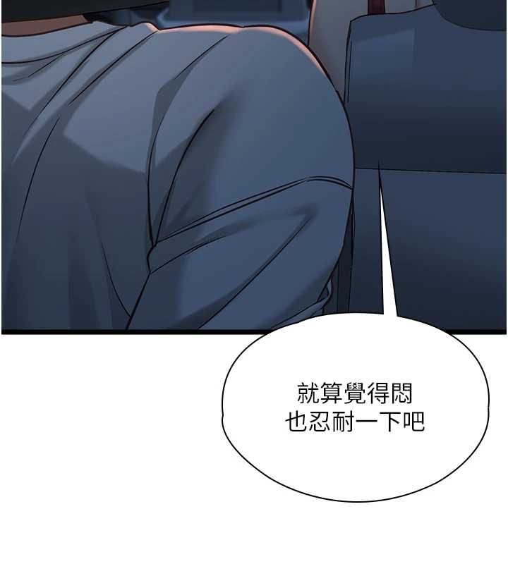女友不能說的事，第9話-她已經無可救藥了，第 158 页
