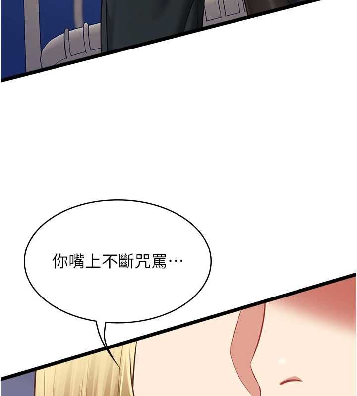 女友不能說的事，第9話-她已經無可救藥了，第 22 页