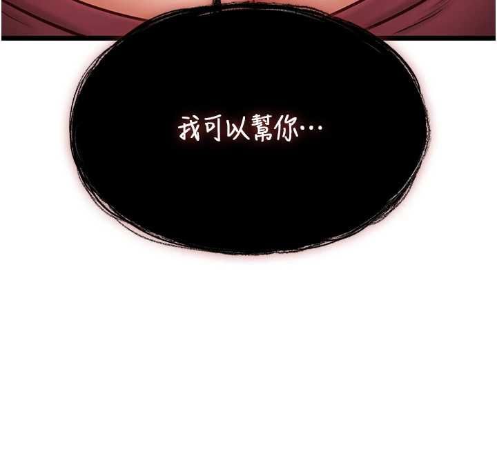 女友不能說的事，第9話-她已經無可救藥了，第 12 页