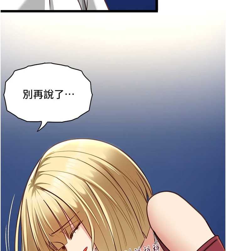 女友不能說的事，第9話-她已經無可救藥了，第 52 页