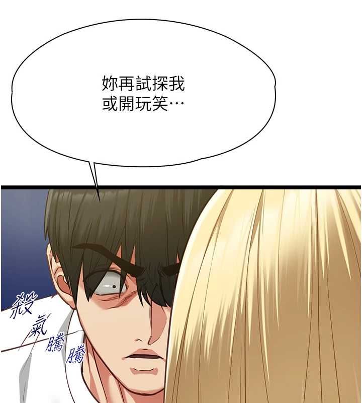 女友不能說的事，第9話-她已經無可救藥了，第 64 页
