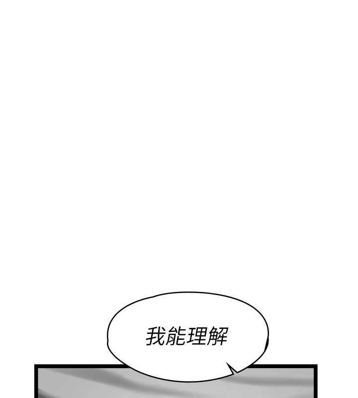女友不能說的事，第9話-她已經無可救藥了，第 15 页