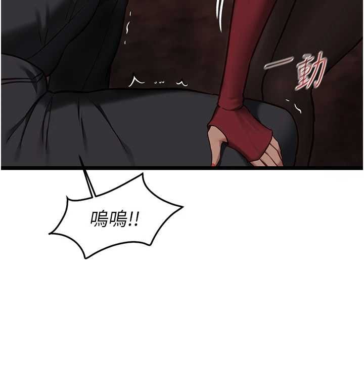 女友不能說的事，第10話-荷音真正的樣子♥，第 34 页