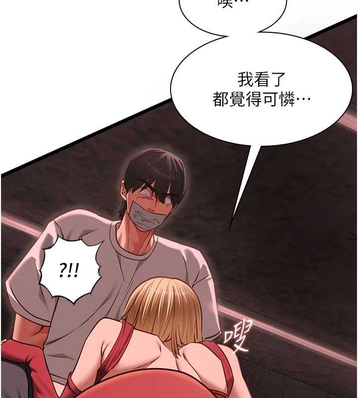 女友不能說的事，第10話-荷音真正的樣子♥，第 125 页