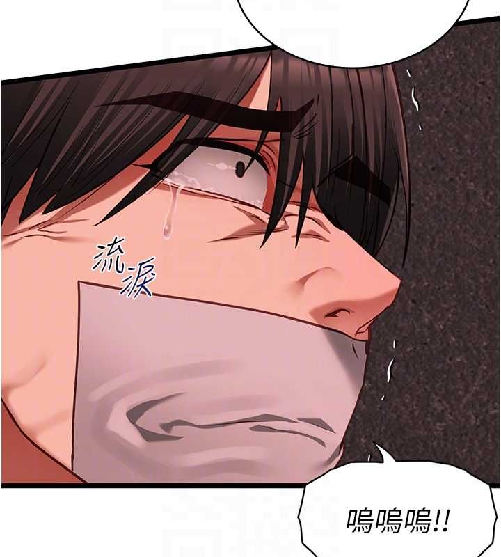 女友不能說的事，第10話-荷音真正的樣子♥，第 106 页