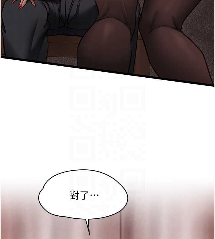 女友不能說的事，第10話-荷音真正的樣子♥，第 21 页