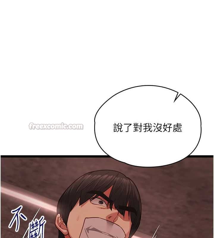 女友不能說的事，第10話-荷音真正的樣子♥，第 15 页