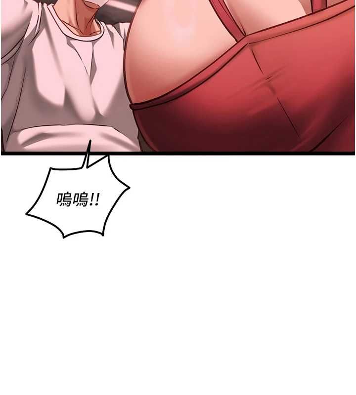 女友不能說的事，第10話-荷音真正的樣子♥，第 132 页