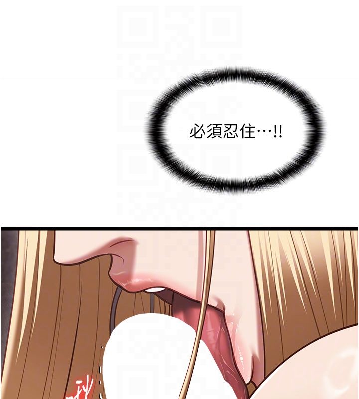 女友不能說的事，第11話-灌滿破麻的嘴巴，第 44 页