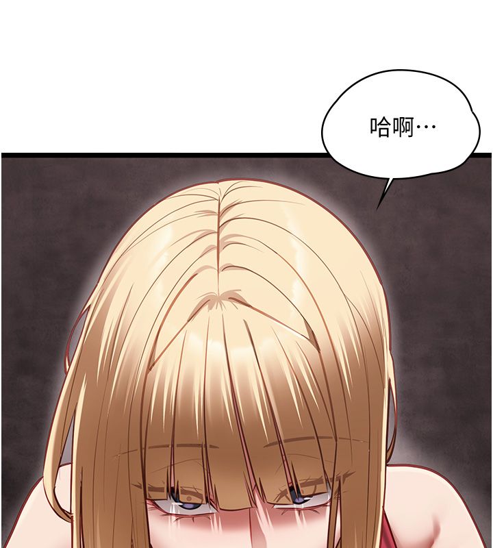女友不能說的事，第11話-灌滿破麻的嘴巴，第 11 页