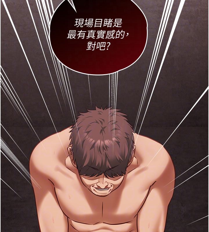 女友不能說的事，第11話-灌滿破麻的嘴巴，第 21 页
