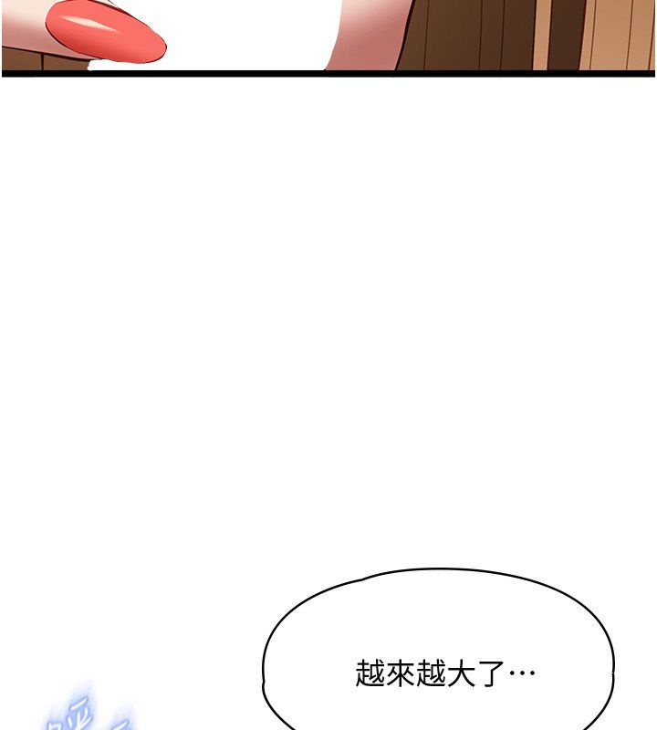女友不能說的事，第11話-灌滿破麻的嘴巴，第 17 页