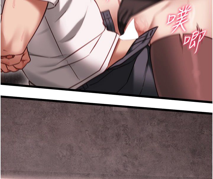 女友不能說的事，第11話-灌滿破麻的嘴巴，第 65 页