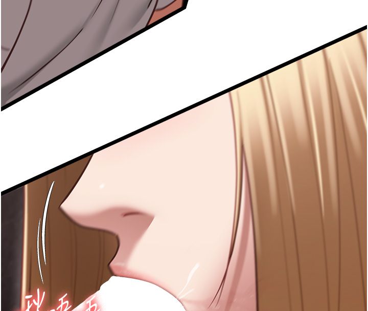 女友不能說的事，第11話-灌滿破麻的嘴巴，第 8 页