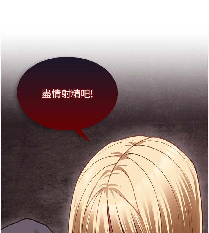 女友不能說的事，第11話-灌滿破麻的嘴巴，第 28 页
