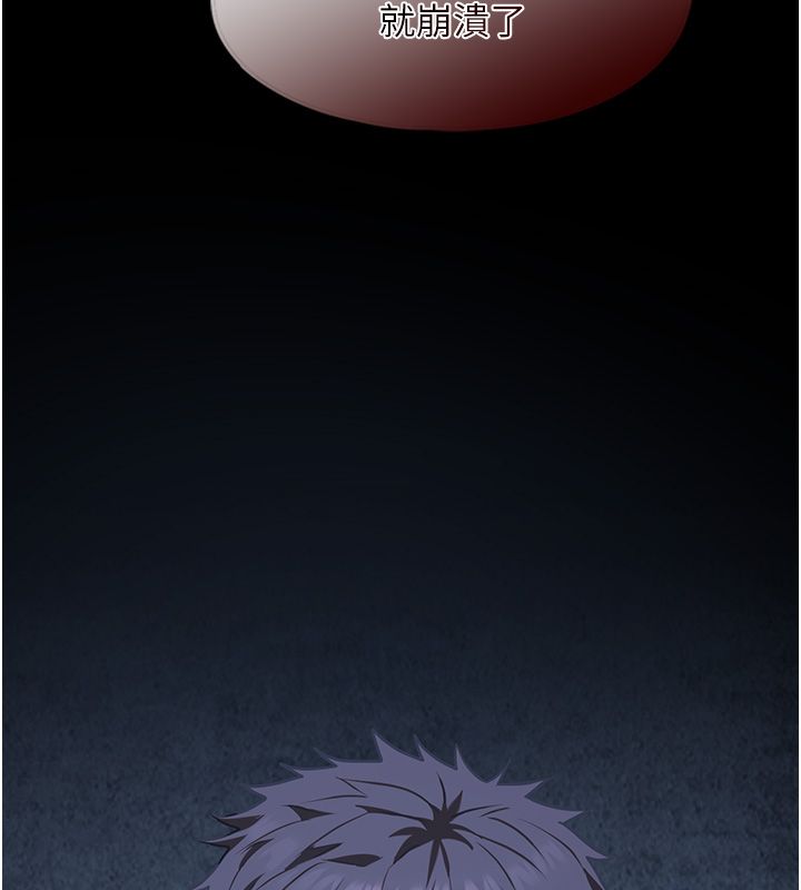 女友不能說的事，第11話-灌滿破麻的嘴巴，第 157 页